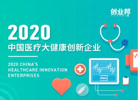 科技中介服務(wù)新標(biāo)桿 啟迪之星與清華校友三創(chuàng)大賽攜手五載，見(jiàn)證24項(xiàng)大獎(jiǎng)與30家基地的協(xié)同創(chuàng)新