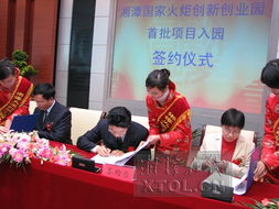 湘潭高新區(qū)揚(yáng)帆起航，打造“湘潭硅谷”，首批項(xiàng)目入園簽約暨科技中介服務(wù)體系構(gòu)建