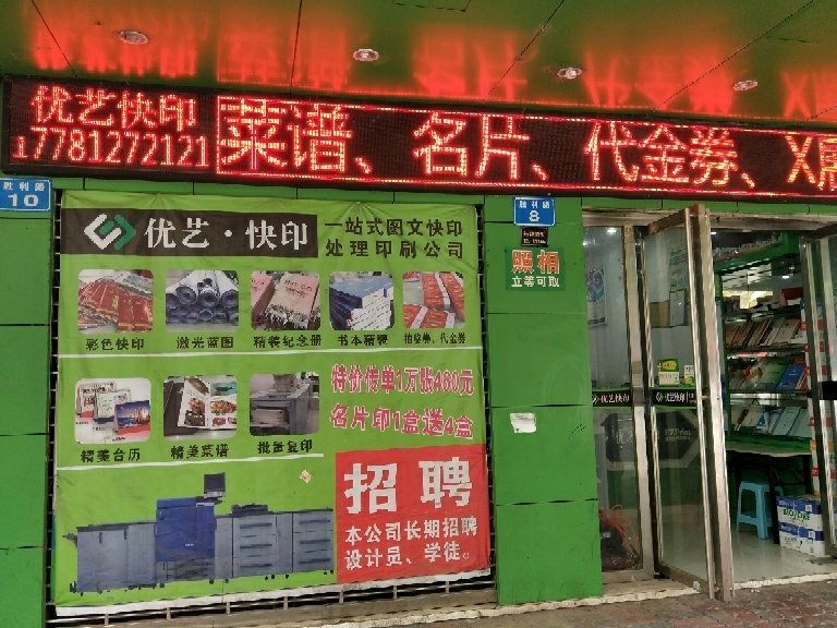 南充優印 專業圖文廣告設計制作，塑造品牌視覺影響力