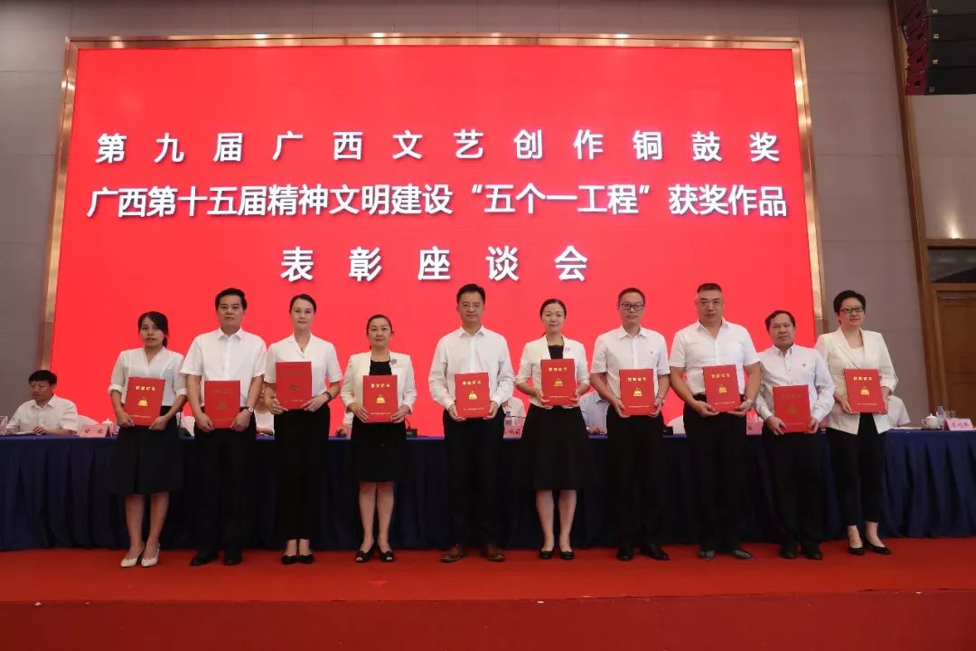 漓江社精品力作頻獲殊榮 廣西文藝創(chuàng)作銅鼓獎與“五個一工程”獎雙豐收